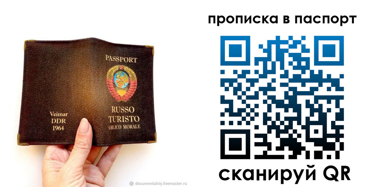 временная регистрация в квартире в Кировске