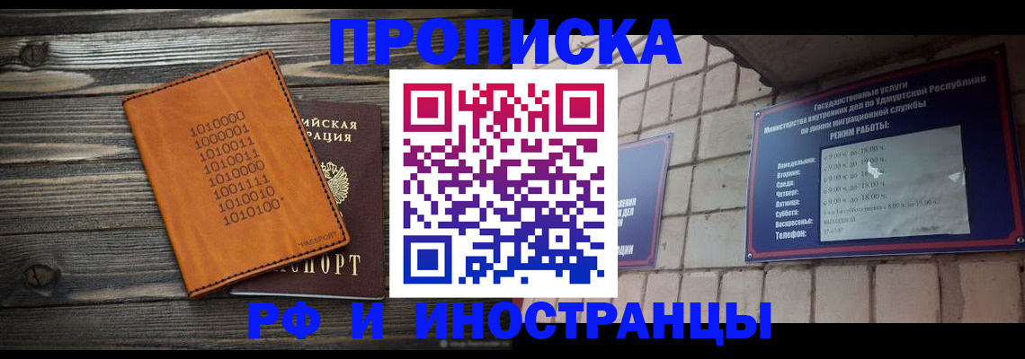 найти адрес прописки в Кировске