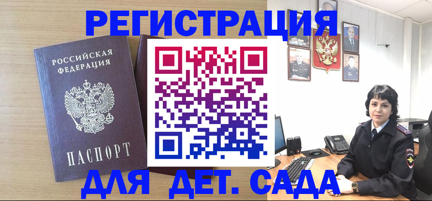 временная регистрация недорого в Кировске