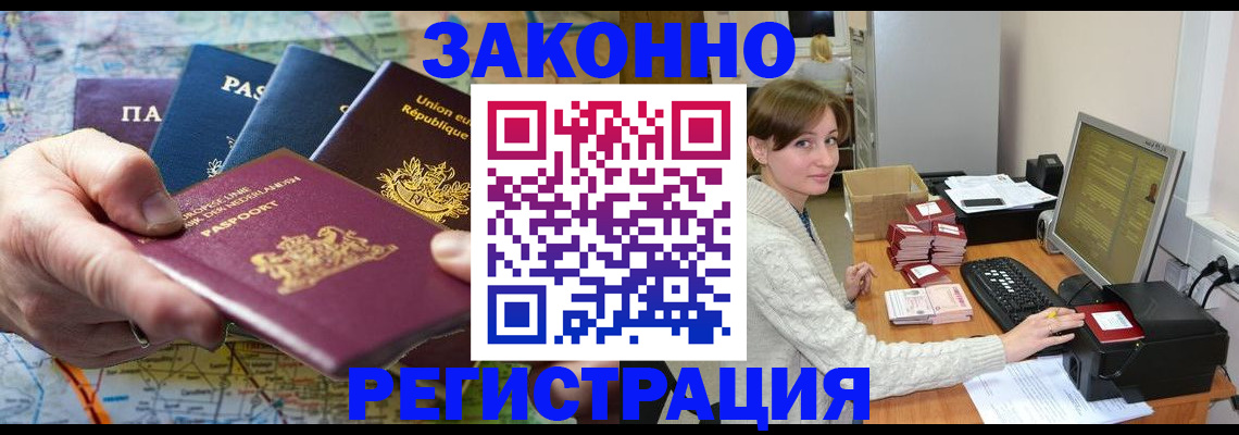 прописка для школы в Кировске