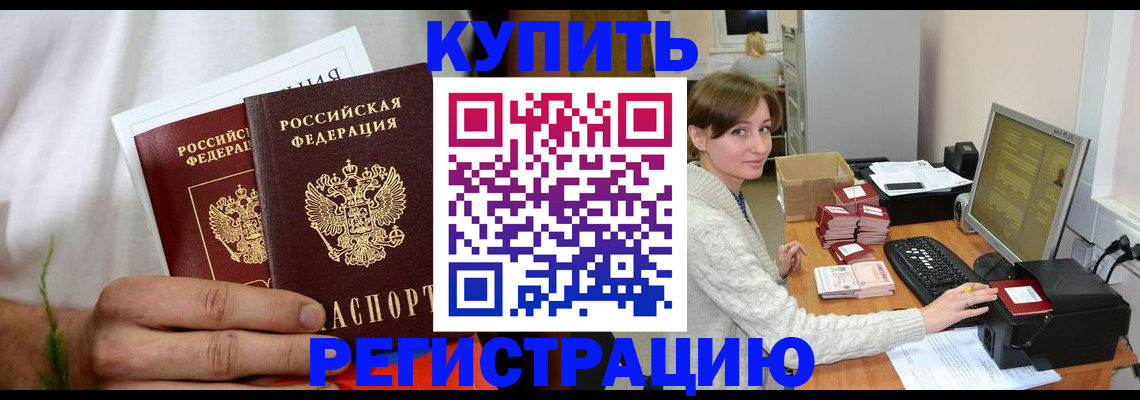 миграционный учет в Кировске